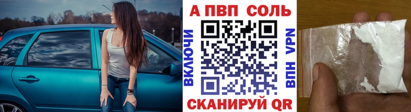 Alfa_PVP мука  Шацк 