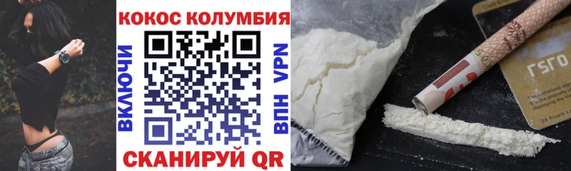 COCAIN Колумбийский Шацк