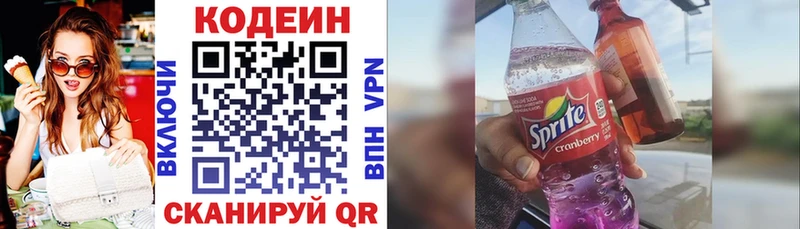 МЕГА сайт  Шацк  Кодеиновый сироп Lean напиток Lean (лин)  площадка Telegram  как найти наркотики 