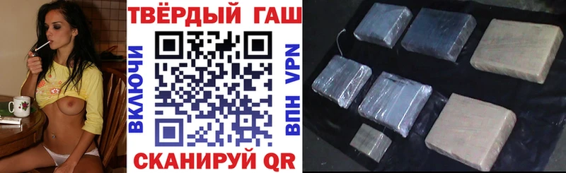 ГАШ хэш  закладка  Шацк 