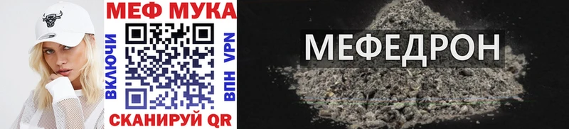 Меф мяу мяу  Шацк